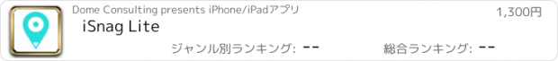 おすすめアプリ iSnag Lite