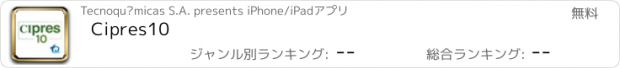 おすすめアプリ Cipres10
