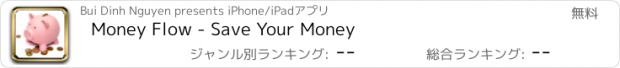 おすすめアプリ Money Flow - Save Your Money