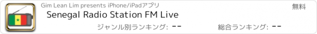 おすすめアプリ Senegal Radio Station FM Live