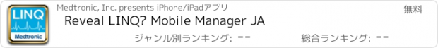おすすめアプリ Reveal LINQ™ Mobile Manager JA