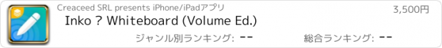 おすすめアプリ Inko › Whiteboard (Volume Ed.)