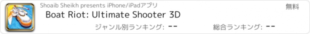 おすすめアプリ Boat Riot: Ultimate Shooter 3D