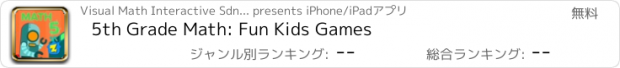 おすすめアプリ 5th Grade Math: Fun Kids Games