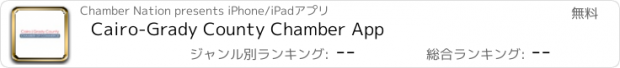 おすすめアプリ Cairo-Grady County Chamber App