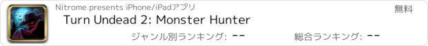 おすすめアプリ Turn Undead 2: Monster Hunter