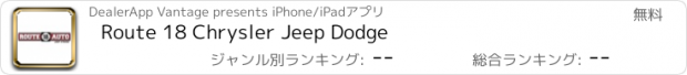 おすすめアプリ Route 18 Chrysler Jeep Dodge