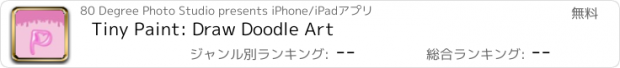 おすすめアプリ Tiny Paint: Draw Doodle Art