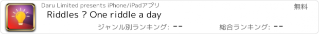 おすすめアプリ Riddles — One riddle a day