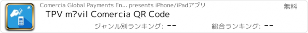 おすすめアプリ TPV móvil Comercia QR Code