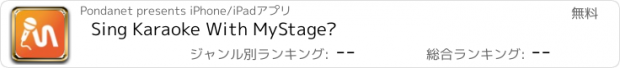 おすすめアプリ Sing Karaoke With MyStage®