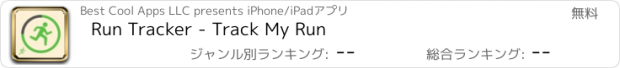 おすすめアプリ Run Tracker - Track My Run