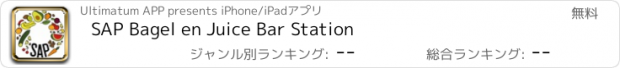 おすすめアプリ SAP Bagel en Juice Bar Station