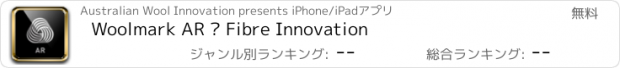 おすすめアプリ Woolmark AR – Fibre Innovation