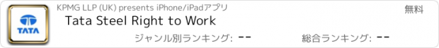 おすすめアプリ Tata Steel Right to Work