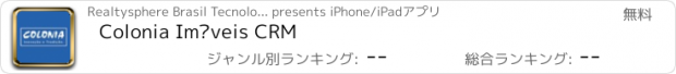 おすすめアプリ Colonia Imóveis CRM