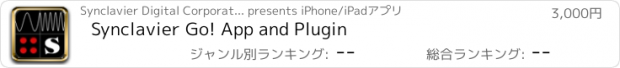 おすすめアプリ Synclavier Go! App and Plugin