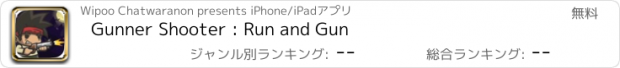 おすすめアプリ Gunner Shooter : Run and Gun