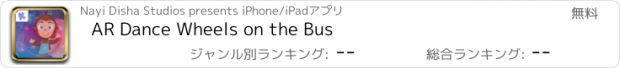 おすすめアプリ AR Dance Wheels on the Bus