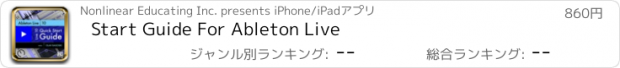 おすすめアプリ Start Guide For Ableton Live