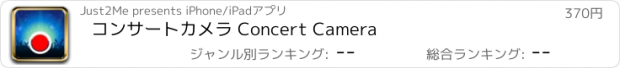 おすすめアプリ コンサートカメラ Concert Camera