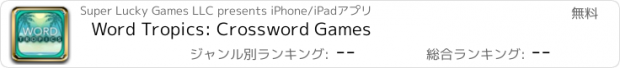 おすすめアプリ Word Tropics: Crossword Games