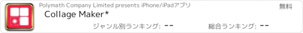 おすすめアプリ Collage Maker*