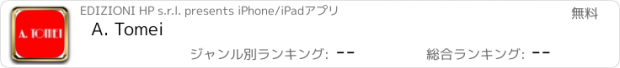 おすすめアプリ A. Tomei