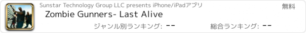 おすすめアプリ Zombie Gunners- Last Alive