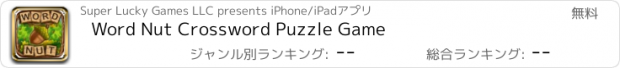 おすすめアプリ Word Nut Crossword Puzzle Game