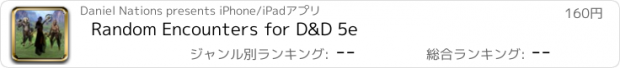 おすすめアプリ Random Encounters for D&D 5e