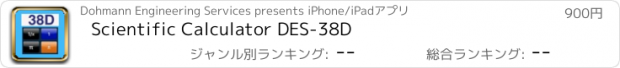 おすすめアプリ Scientific Calculator DES-38D