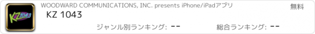 おすすめアプリ KZ 1043