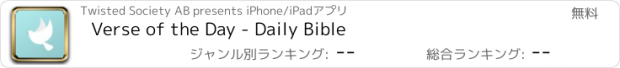 おすすめアプリ Verse of the Day - Daily Bible