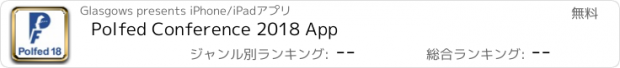 おすすめアプリ Polfed Conference 2018 App