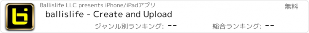 おすすめアプリ ballislife - Create and Upload