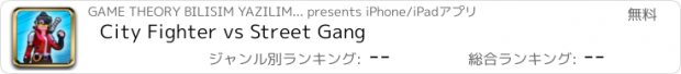 おすすめアプリ City Fighter vs Street Gang