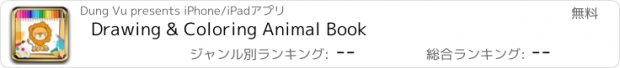 おすすめアプリ Drawing & Coloring Animal Book