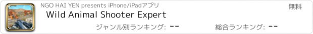 おすすめアプリ Wild Animal Shooter Expert