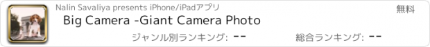 おすすめアプリ Big Camera -Giant Camera Photo