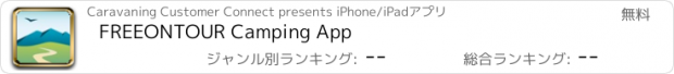 おすすめアプリ FREEONTOUR Camping App