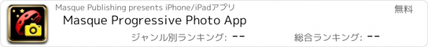 おすすめアプリ Masque Progressive Photo App