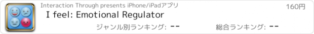 おすすめアプリ I feel: Emotional Regulator