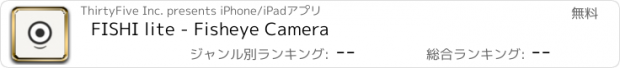 おすすめアプリ FISHI lite - Fisheye Camera