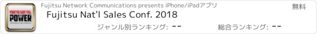 おすすめアプリ Fujitsu Nat'l Sales Conf. 2018