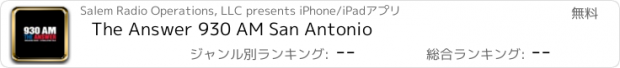 おすすめアプリ The Answer 930 AM San Antonio