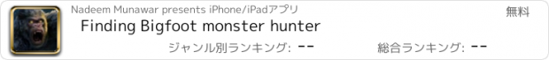 おすすめアプリ Finding Bigfoot monster hunter