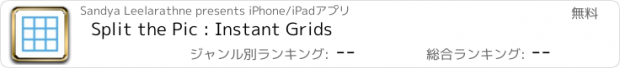 おすすめアプリ Split the Pic : Instant Grids