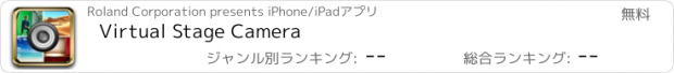 おすすめアプリ Virtual Stage Camera