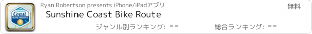 おすすめアプリ Sunshine Coast Bike Route